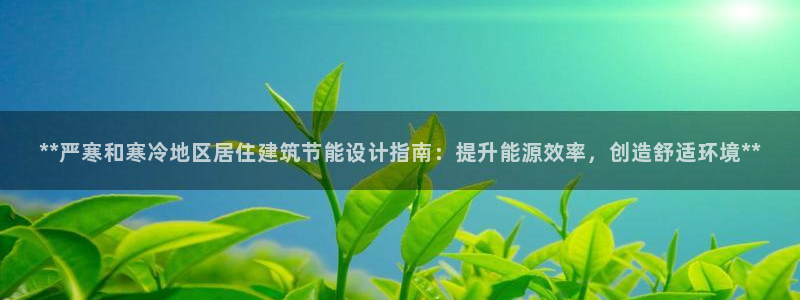 e尊国际客户端