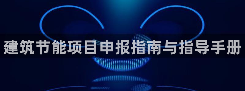 e尊国际官网app