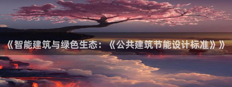 E尊国际