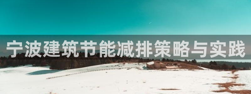 e尊国际官网·网址