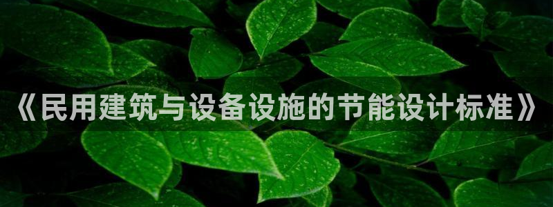 e尊平台