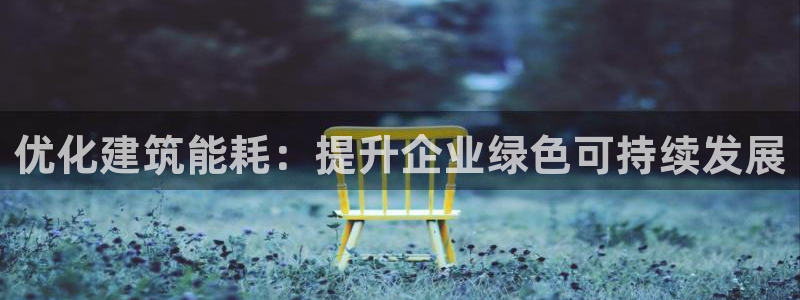 e尊国际-可可计划