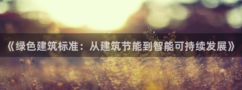 e尊体育