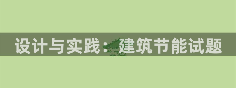 e尊电竞