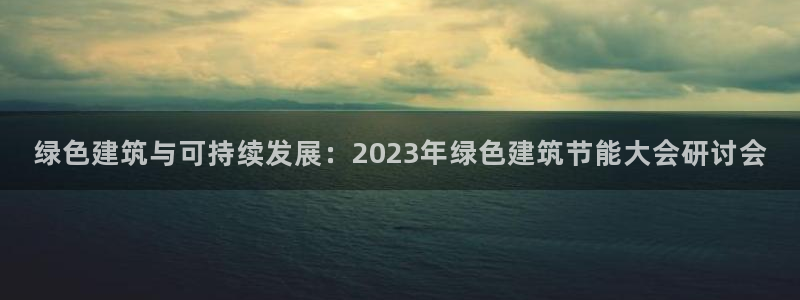 e尊国际平台