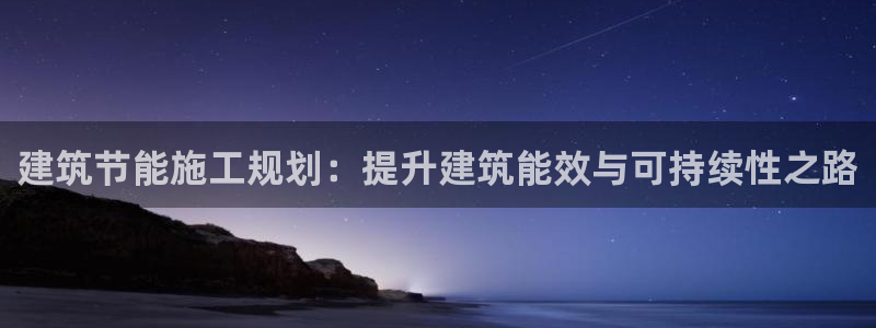 e尊国际-可可计划
