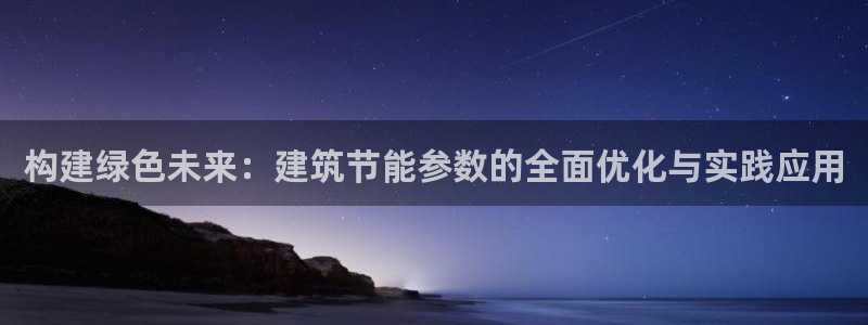 e尊体育