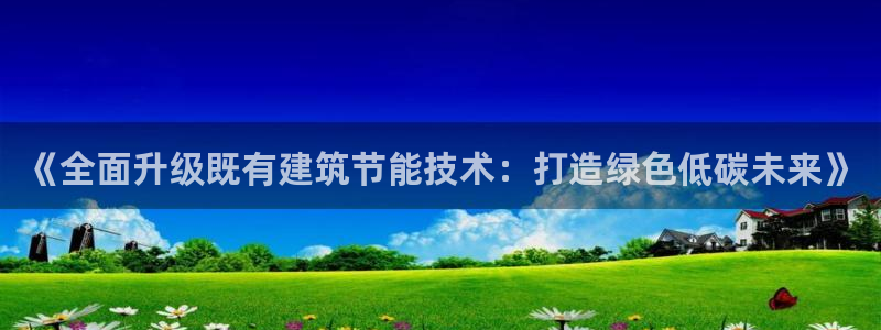 e尊国际平台