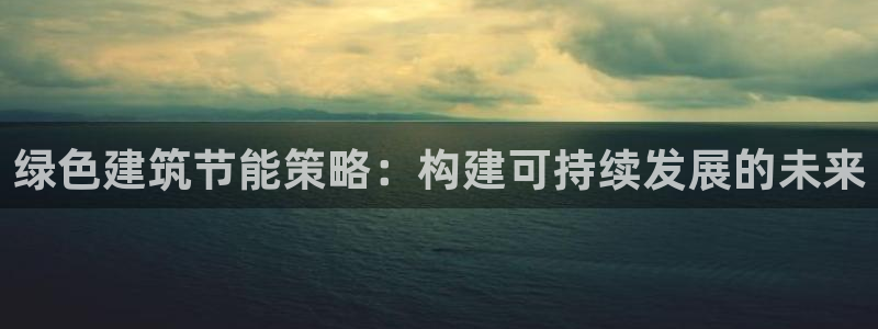 e尊国际娱乐官网地址