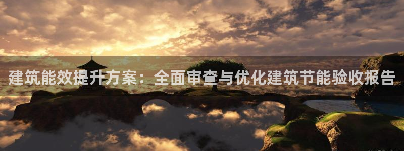 尊亿娱乐国际官网