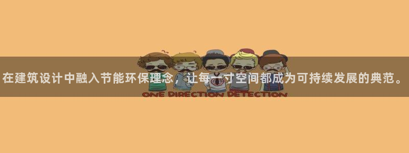 e尊国际-可可计划